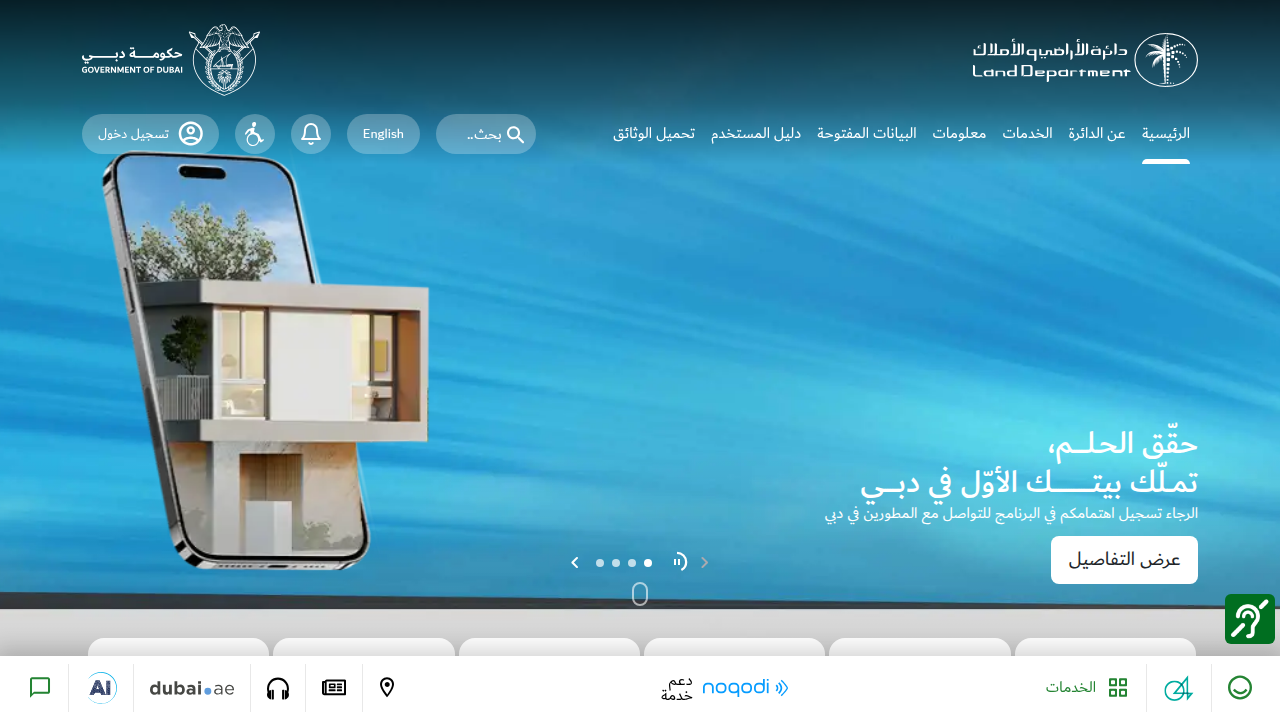Official portal for property registrations and market data in Dubai, crucial for verifying market information.