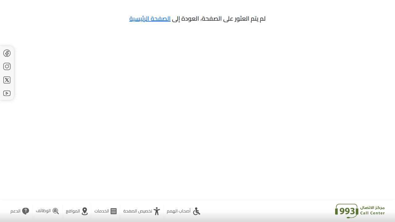 Screenshot of an official government portal showcasing real estate market statistics for Sharjah, highlighting investment trends.